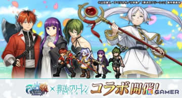 フリーレンやフェルンがドットキャラに！「グラサマ」で7月1日よりTVアニメ「葬送のフリーレン」とのコラボが開催