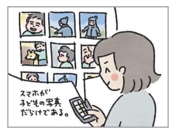 母親になったなーと感じること：写真[ハハのさけび #48]