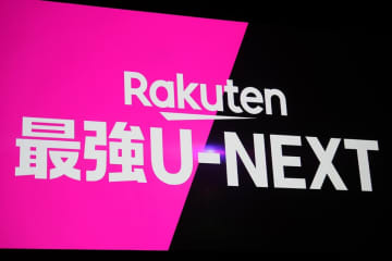 国内最強タッグの誕生　「Rakuten最強U-NEXT」10月スタート　4389円