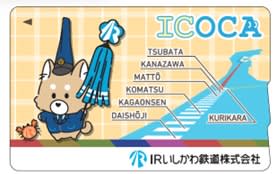 IRいしかわ鉄道、6月22日に乗車人員が1億人を達成　感謝の気持ちを込めた限定デザインの「記念ICOCA」を発売
