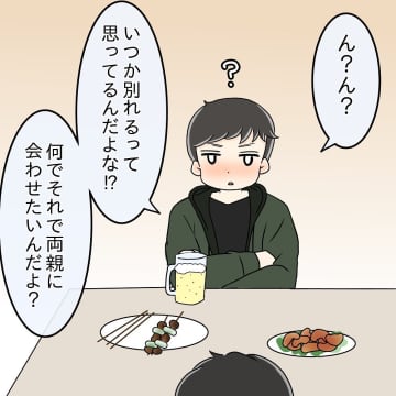 【漫画】「無意味なことをしたがるのはなぜ？」親友のツッコミに悩む【ブスって可哀想 Vol.83】
