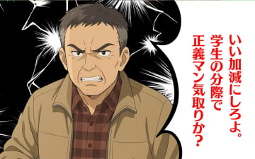 【漫画】「また来た…」そして聞こえた怒鳴り声…理不尽な逆ギレ【バイトトラブル Vol.6】