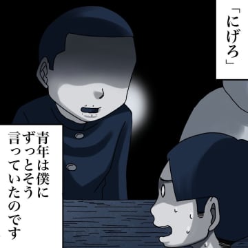 【漫画】友だちを引きずってでも一緒にこの家を出なければ！【世にも奇妙ななんかの話 Vol.108】