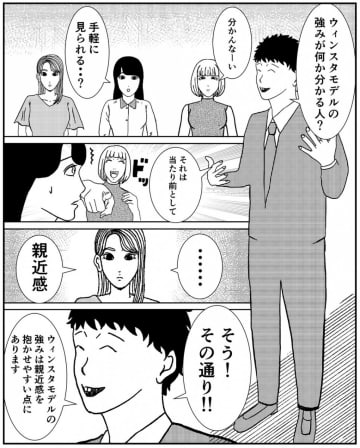 【漫画】「絶対に負けないから！」女性同士の争いが再び……【事故物件物語Vol.63】
