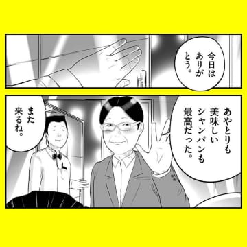 【漫画】智和ちゃんがNo.3の香澄を背負い投げ！一体なんで？【パパはキャバ嬢 Vol.19】