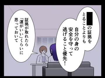 【漫画】医師の助言に従い、証拠を録音！【妻がこどもを欲しがらない Vol.64】
