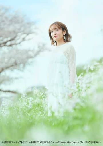 大橋彩香、フォトブック付き10周年記念BOXが9月発売♡