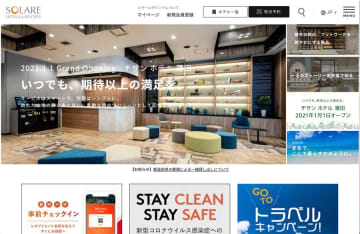ソラーレホテルズ、横浜中華街中心部にホテルを11月開業　旧「招福門」