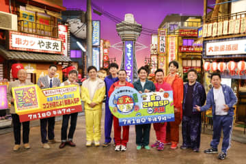 東野幸治「大阪でよく共演していたメンバーと番組ができて楽しかった」『華大さんと千鳥くん』×『ちゃちゃ入れマンデー』がコラボ！