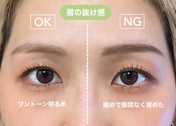 眉＆アイラインだけで驚くほど激変！ー5歳見えメイクのポイント