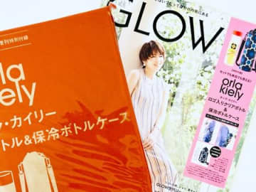 2点セットで超豪華！【40代・50代】夏に持ちたいブランドボトルを〈付録〉でゲット！オシャレな見た目も最高です♪