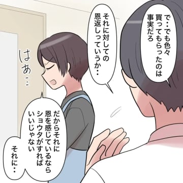 ［４０］勝手な「恩返し」を要求する義母と夫に「自分たちでなんとかして」勝手に子どもの名前を変えた夫｜ママ広場マンガ