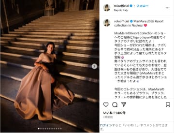 ローラ、イタリア・ナポリでの美しい撮影ショット公開！「綺麗すぎてびっくり」「エレガントで素敵」