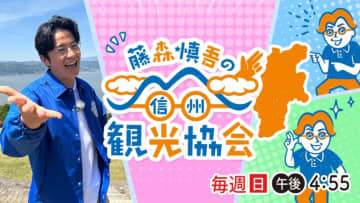 Blackmagic Design導入事例：長野朝日放送の番組「藤森慎吾の信州観光協会」の場合