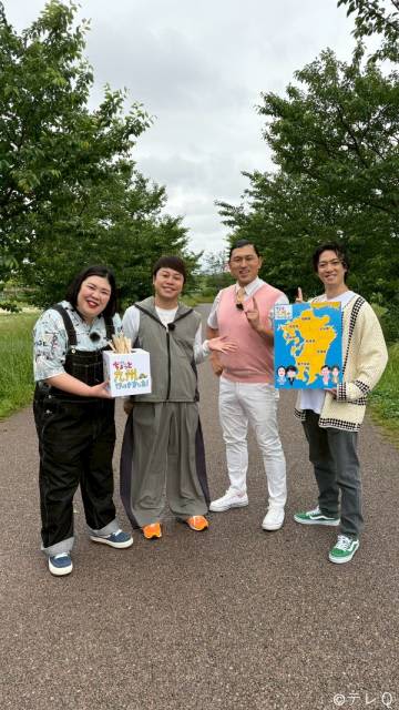 オードリー春日、ノンスタ井上、ふぉ～ゆ～辰巳、熊プロが1泊2日の九州旅へ