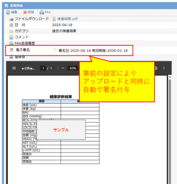 在宅医療対応電子ｶﾙﾃ「movacal.net」,医療機関のﾍﾟｰﾊﾟｰﾚｽを実現する 「書類BOX電子署名ｵﾌﾟｼｮﾝ」の提供開始