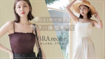 ツーハッチの新作ブラトップで叶える♡盛れる快適夏コーデ