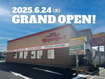 ブロンコビリー／大阪府吹田市に「吹田岸部店」オープン