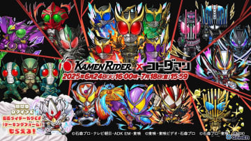 「コトダマン」仮面ライダーヴラムがゲーム初登場！第7弾コラボにガヴ＆ヴァレン＆歴代ライダー90体以上集結