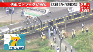 JR総武本線の踏切で電車とトラック衝突　運転手の男性を搬送　千葉・山武市