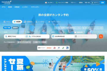 トラベロカ、Pontaポイントへのポイント交換に対応