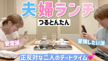 辻希美＆杉浦太陽、入籍記念日に外食デート　仲良しな姿に視聴者「本当素敵な夫婦」