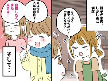 満席のランチタイムにやってきた男子高校生が、数年後 → 私たちのカフェにもたらした【小さな奇跡】