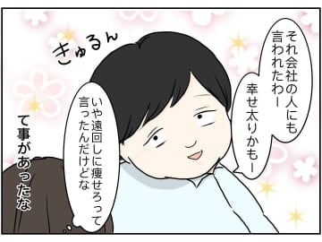 【漫画】「朝風呂はやめてほしい」義祖母の注意も聞かない【義姉夫に義母がキレた結果 Vol.21】