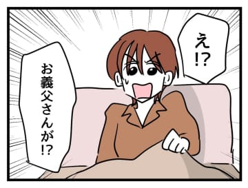 【漫画】義父が亡くなり夫が帰省する？私たちの面倒は誰が見るの？【みんな私に配慮して！ Vol.54】
