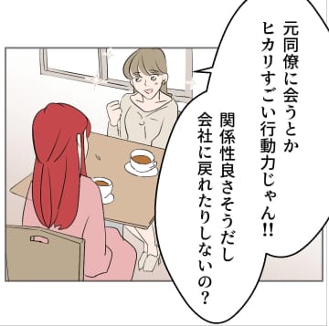 【漫画】私が騙されたからいけなかったんだ…因果応報だよ【傷つけたいモラハラ夫 Vol.120】
