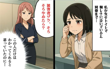 【漫画】会社で総スカン…私は病んでる、面倒くさい子？【あなたの知らない衝撃体験Vol.41】