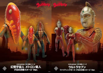 「ウルトラセブン」＆「メトロン星人」ソフビフィギュア　名シーンがよみがえる