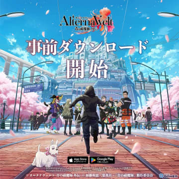 「青の祓魔師」新作アプリ「オルタナヴェルト」事前DLスタート！配信日は6月25日