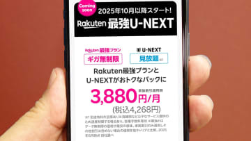 「Rakuten最強U-NEXT」は本当にお得か？ライバルの「y.u mobile」は月額2,970から！