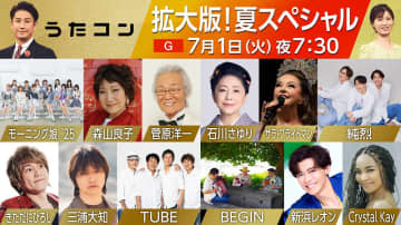 サラ・ブライトマン「うたコン」９年ぶりに出演　NHKホールのステージで名曲披露