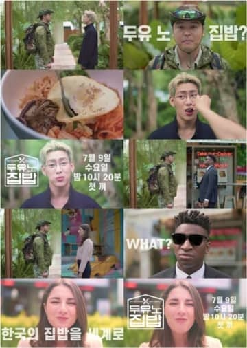 GOT7・ベンベン、故郷タイで韓国の家庭料理を広める！韓国のバラエティ番組にゲスト出演