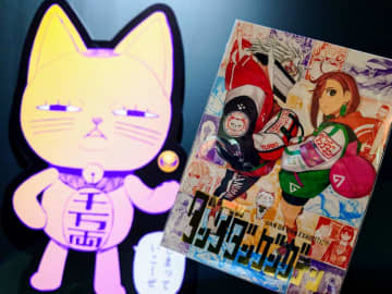 大迫力でドキドキじゃんよ！漫画『ダンダダン』初の原画展の見どころをレポート！2026年まで全国を巡回予定