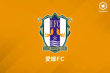 J2最下位愛媛、青野慎也氏の監督就任を発表…暫定指揮の4試合で勝ち点5を獲得「ひたむきに、全力で戦います」
