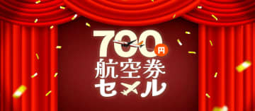 チェジュ航空、最大98％引きで片道700円からのセール。仁川・金浦・釜山の日韓16路線
