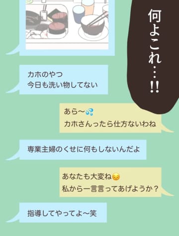 ［５］「職務放棄って言うんだぜ？」食事を作らない宣言に夫が反撃！証拠写真を突きつけられる。粗探し夫｜ママ広場マンガ