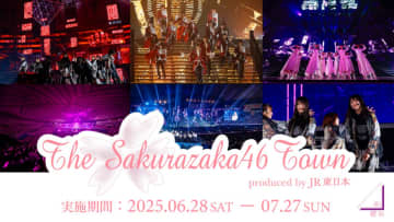 櫻坂46がJR東日本とタイアップ！ デジタルスタンプラリーや新幹線限定コンテンツなど「THE SAKURAZAKA46 TOWN」で流動を創造