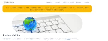 求職者の“迷い”をチャットの対話で解決する新サービスが正式リリース！検索なしで最適な求人ページへ誘導