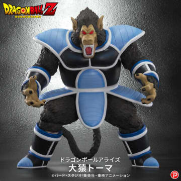 抱えるほどデカい！「ドラゴンボールZ」より「大猿トーマ」が大迫力の全高約30cmサイズで立体化
