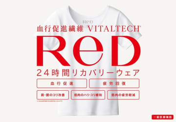 24 時間リカバリーウェア 「ReD（レッド）」 髙島屋⼤阪店でPOP-UP イベントを開催