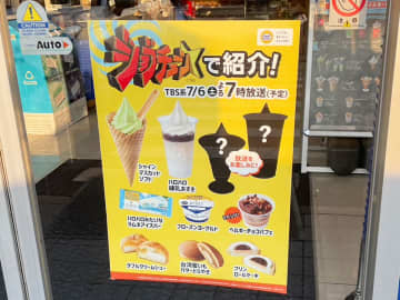 【ジョブチューン】ミニストップTOP10「合格・不合格」結果まとめ！　5位「ベルギーチョコパフェ」実食レポ
