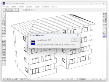「Jw_cad」が約10年ぶりのメジャー更新 ～「AutoCAD」に次ぐシェアを誇る無料2D CADアプリ／Unicode（UTF-16）対応のためにソースコードを大幅に変更