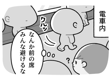 おにぎりちゃんは見た！電車内の悲劇の話【おにぎりちゃんのゆるっと日常記《その50》】