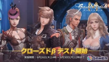 「グラナド・エスパダM」のクローズドβテストが6月26日よりiOS/Android/PCで開催！久保田修氏によるモバイル版オリジナルBGMも公開に