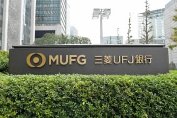 三菱UFJ銀行の元行員が約4000万円詐取、実は「貸金庫」事件発表時には把握済み　なぜ公表に10か月もかかったのか