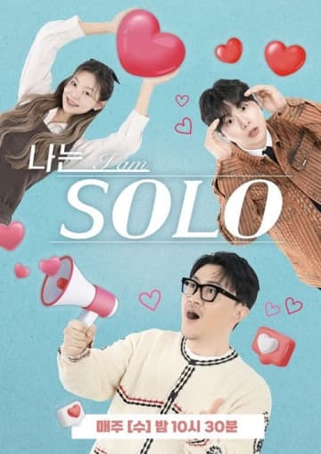 “準強姦”で出演者逮捕の韓国恋愛リアリティ　制作側「責任痛感」、出演シーン編集へ【全文】